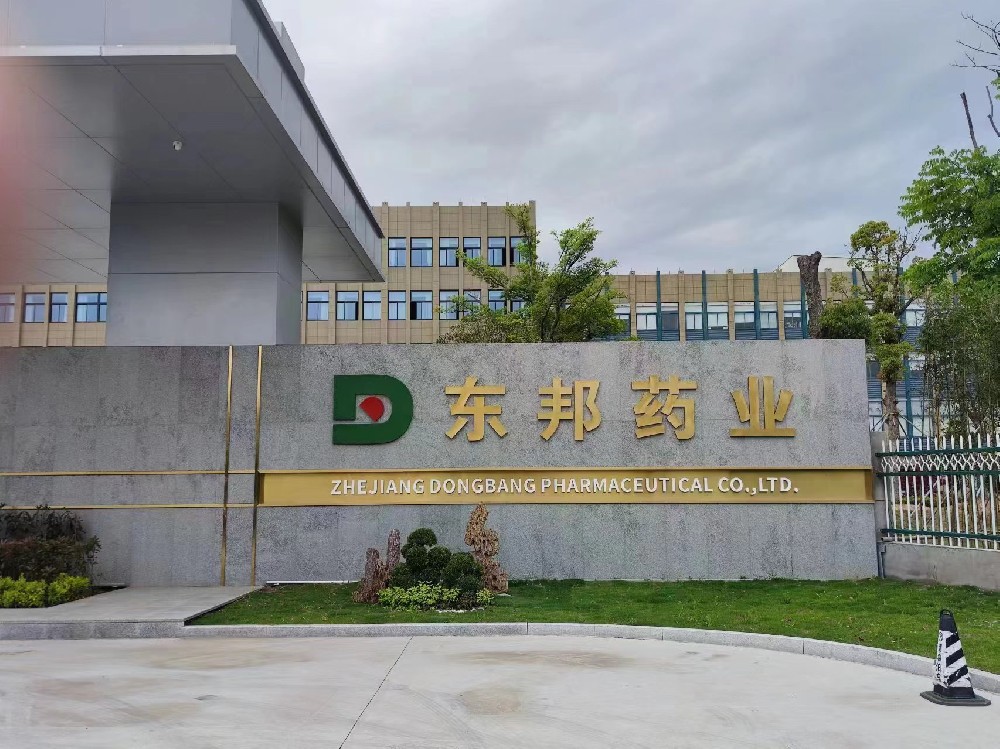 浙江台州东邦药业