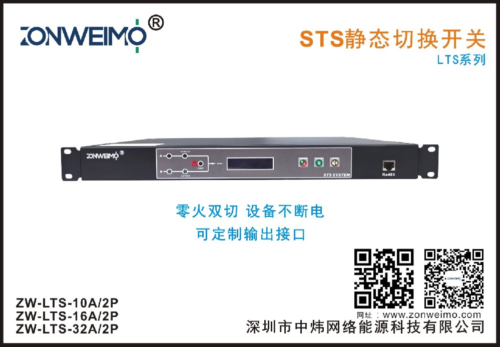 LTS系列产品